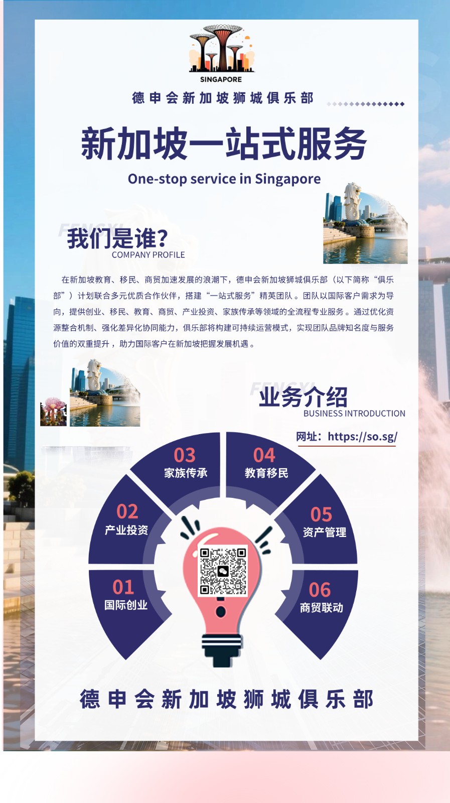 新加坡一站式服务易拉宝.jpg